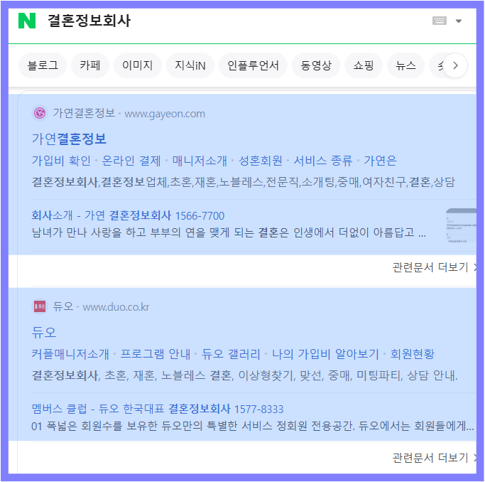 키워드 최적화